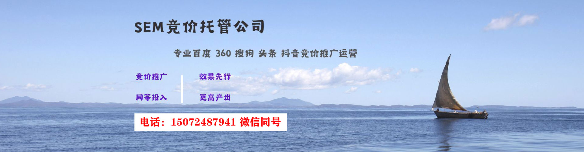 敦化sem专员